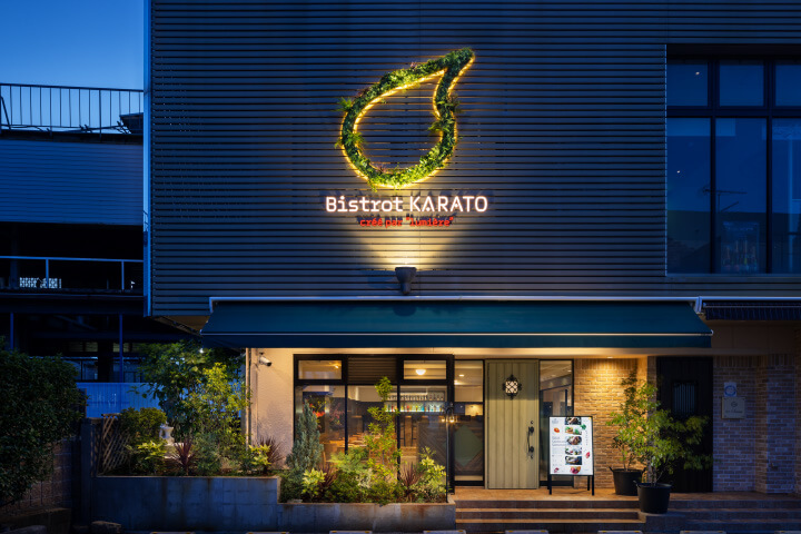 Bistrot KARATO Labo