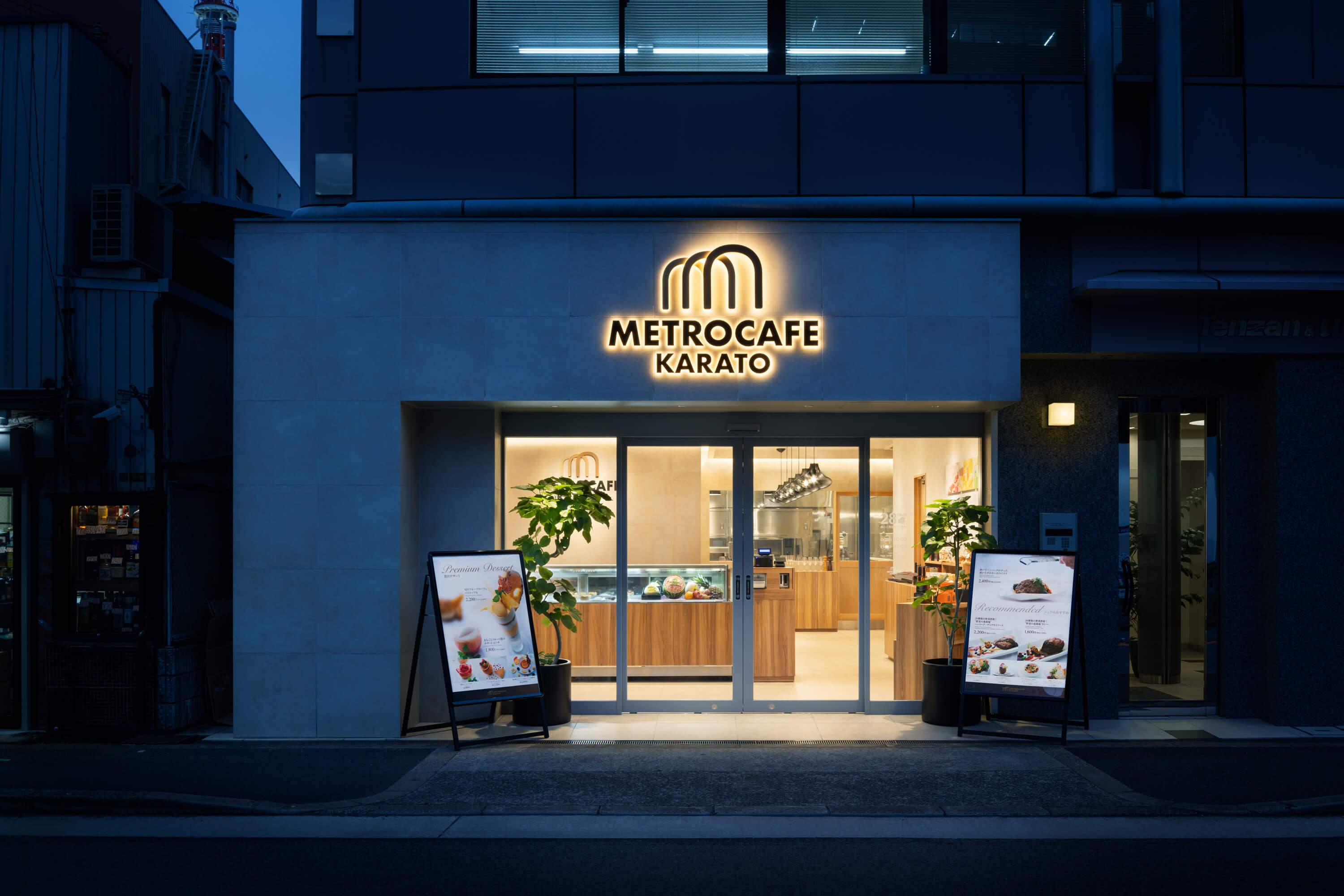 Metro cafe KARATO Nakatsu